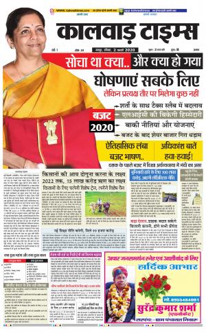 kalwad times page-02-02-2020