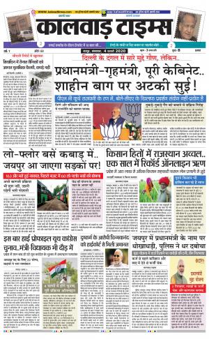 kalwad times page-04-02-2020