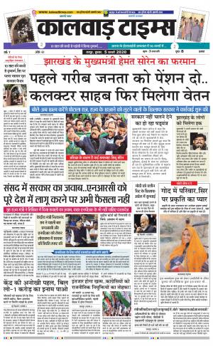 kalwad times page-05-02-2020