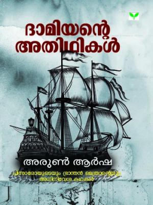 Damiyante Adhithikal