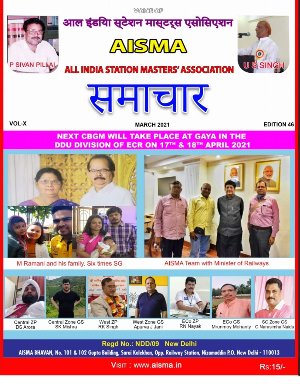 AISMA SAMACHAR FEB 2020