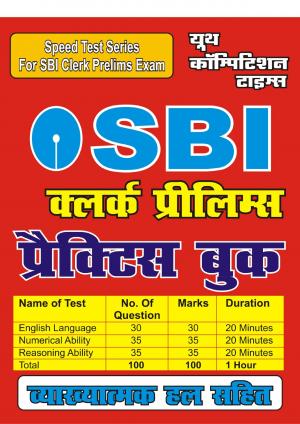 PRACTICE BOOK (SBI CLERK PRELIMS)