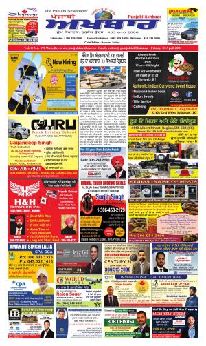 Punjabi Akhbaar (Regina)