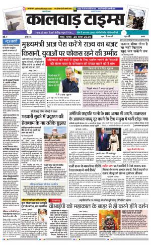 kalwad times page-20-02-2020