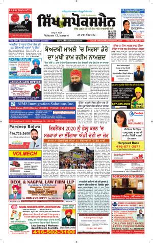 punjabi sikh Newspaper