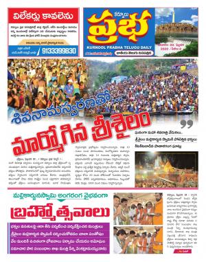 KURNOOL PRABHA DIST