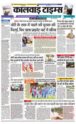 kalwad times page-22-02-2020