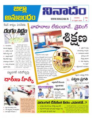 Ninadam Karimnagar