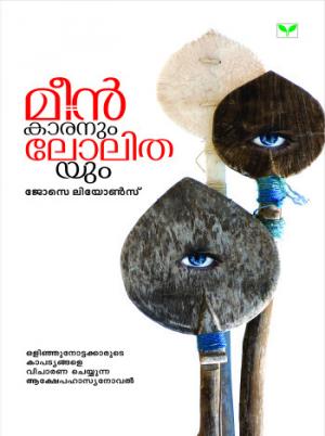 Meenkaranum Lolithayum