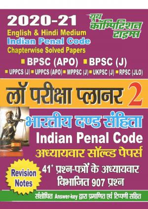 INDIAN PANEL CODE(2020-21 LAW EXAM PLANNER-2)