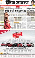 Meerut Hindi ePaper, Meerut Hindi Newspaper - InextLive