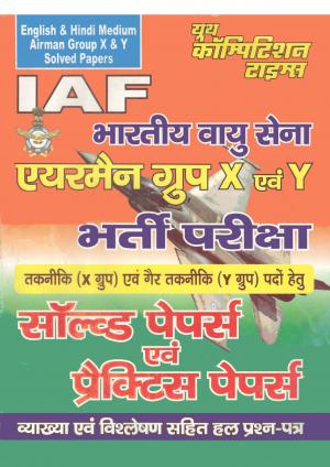 SOLVED PAPERS AND PRACTICE (IAF GROUP X & Y)