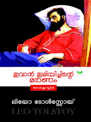 Ivan Illiyichinte Maranam