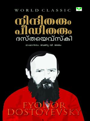 Ninthitharum Peeditharum