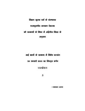 Bhai Behno Ke Sambandh Men