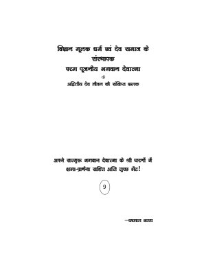 Param Pujniya Bhagwan Dev Atma