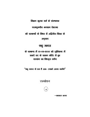 Pashu Jagat Ke Sambandh Men Sabha