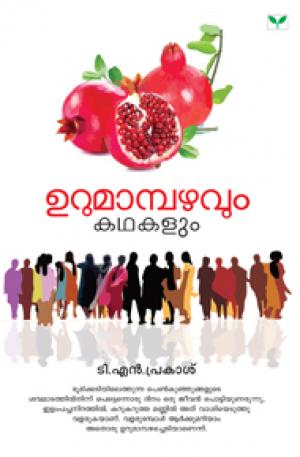 Urumambazhavum Kathakalum