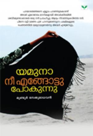 Yamuna Nee Engottu Pokunnu