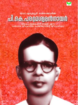 P.K. Parameswaran Nair