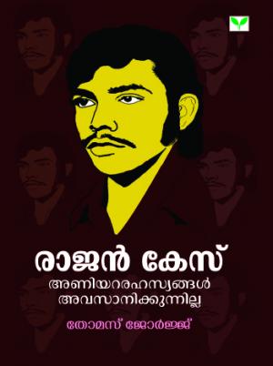 Rajan Case: Aniyararahasyangal Avasanikkunilla