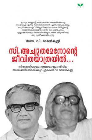 C.Achuthamenonte Jeevithayathrayil