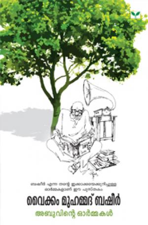 Basheer - Abuvinte Ormakal