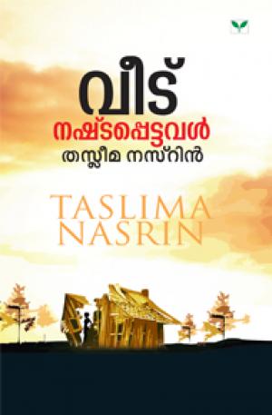 Veedu Nashtapettaval