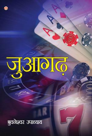 Juaa Garh - (जुआ गढ़)