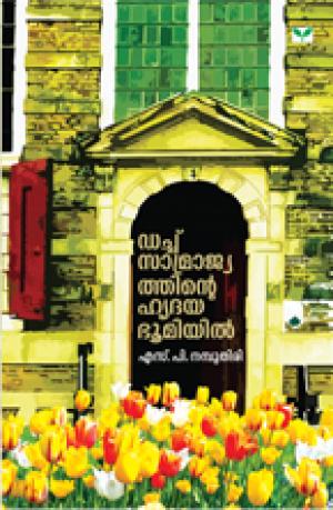 Dutch Samrajyathinte Hridhayabhoomiyil