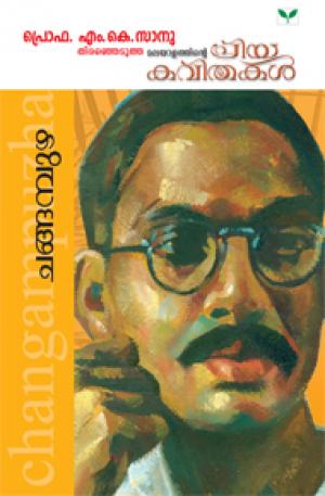 Malayalathinte Priyakavithakal Changampuzha