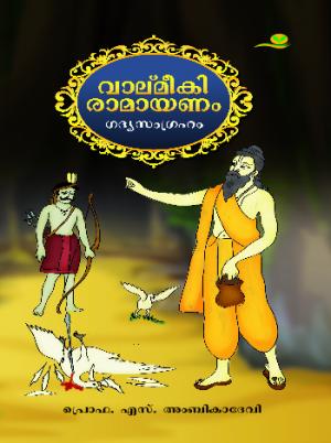 Valmeeki Ramayanam