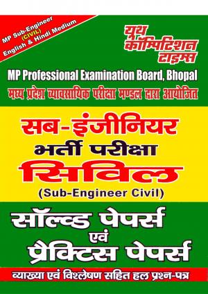CIVIL (MP BHOPAL)