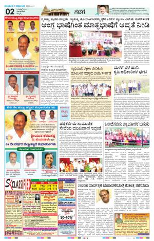 Namma Gadag, ಗದಗ.