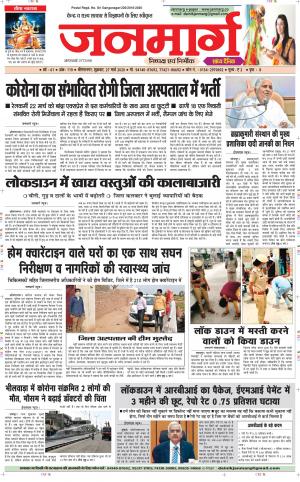 DAINIK JANMARG