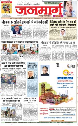 DAINIK JANMARG