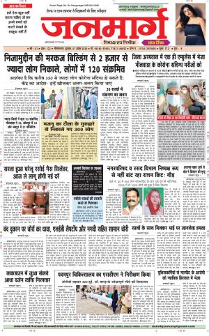 DAINIK JANMARG