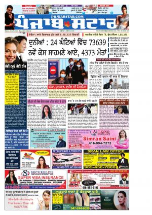 Punjab Star
