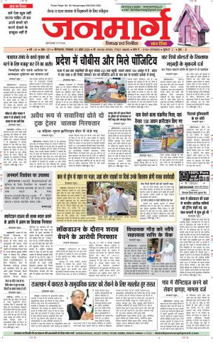 DAINIK JANMARG