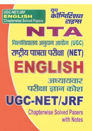 ENGLISH (UGC-NET/JRF NTA)