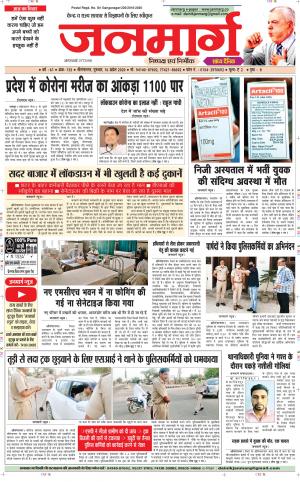 DAINIK JANMARG