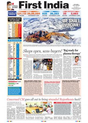 First India-Jaipur Edition