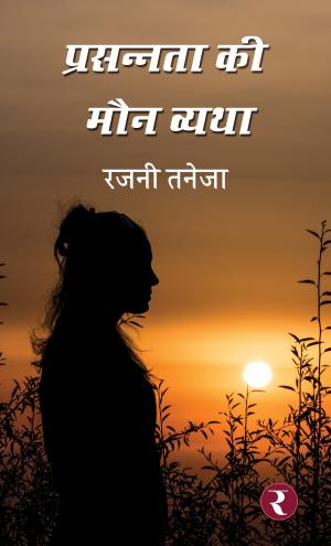 Prasannta Ki Maun Vyatha