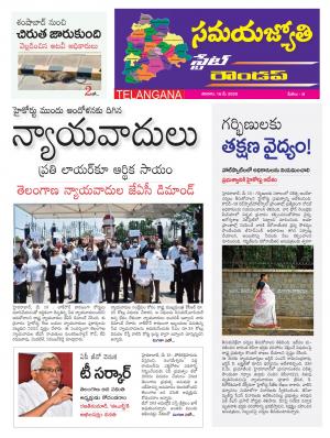 Samaya Jyothi epaper 16th May 2020
