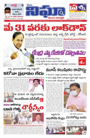 Telangana/AndhraPradesh