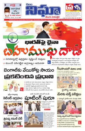 Telangana / AndhraPradesh 23-05-2020