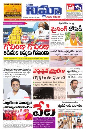 Telangana / AndhraPradesh 24-05-2020