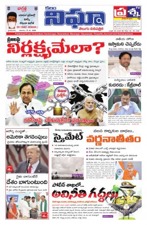 Telangana / AndhraPradesh 31-05-2020