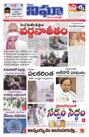 Telangana / AndhraPradesh 1-06-2020