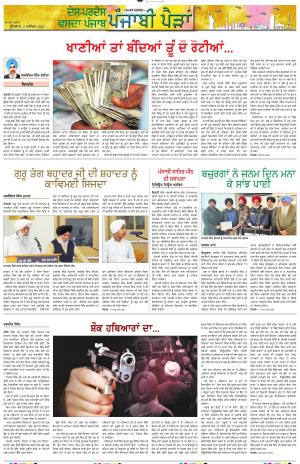 Punjabi Paidan (Des-Pardes Vasda Punjab/Punjabi Diaspora)